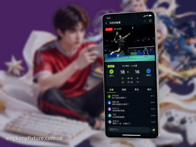 装xingkong APP，开赛信息及时收